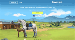 Desktop Screenshot of howrse.co.il