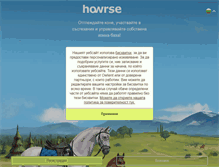 Tablet Screenshot of howrse.bg